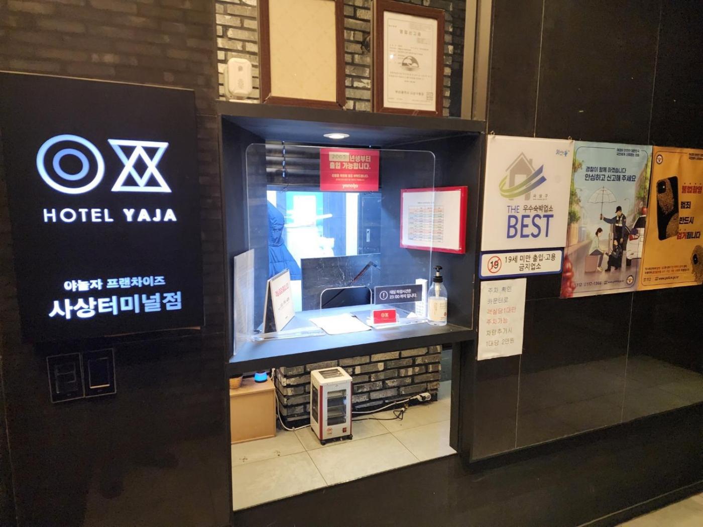 Hotel Yaja Sasang Terminal Busan Eksteriør bilde