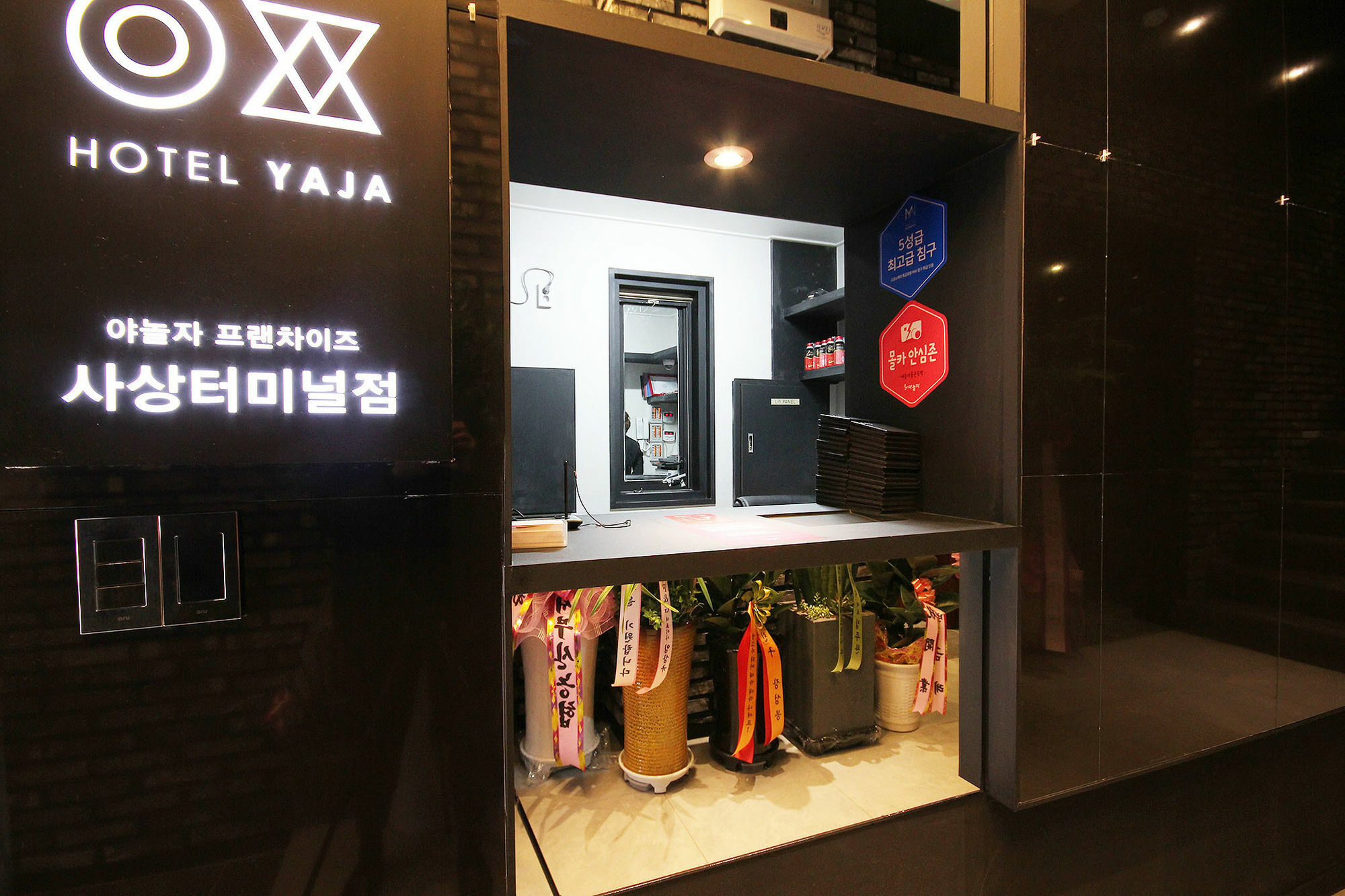 Hotel Yaja Sasang Terminal Busan Eksteriør bilde